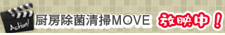 �~�[���ې��|MOVE���f���I